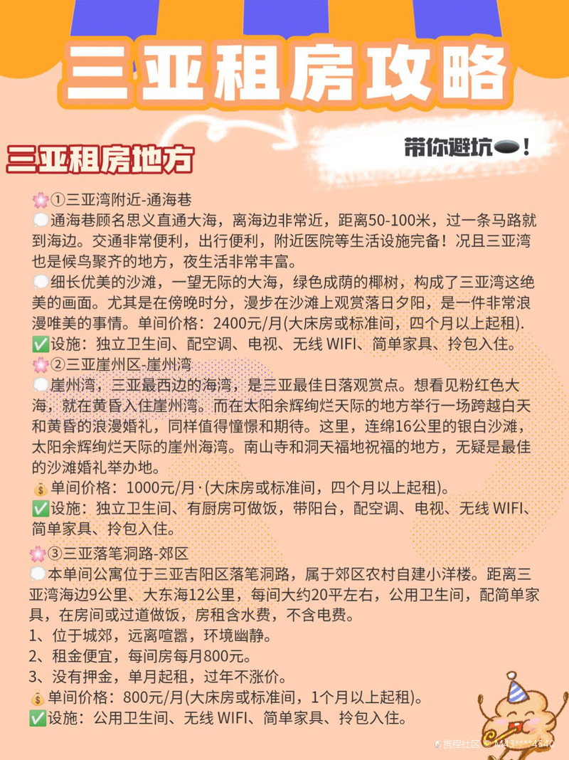 三亚厂房出租信息及步骤指南