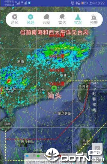 广东汕头台风最新动态，科技守护未来，前沿产品塑造生活新风尚