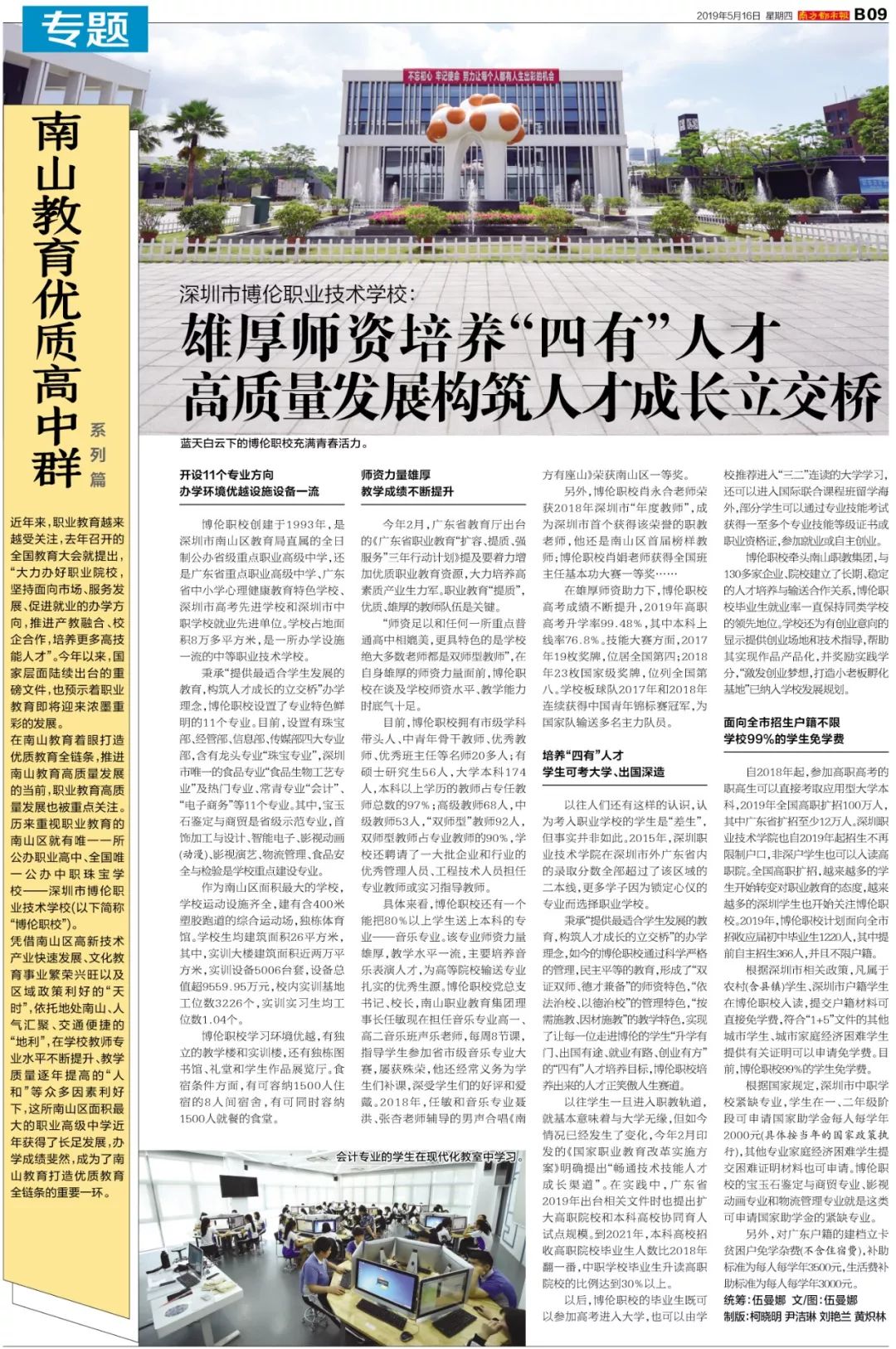 铸铁平板平台 第301页