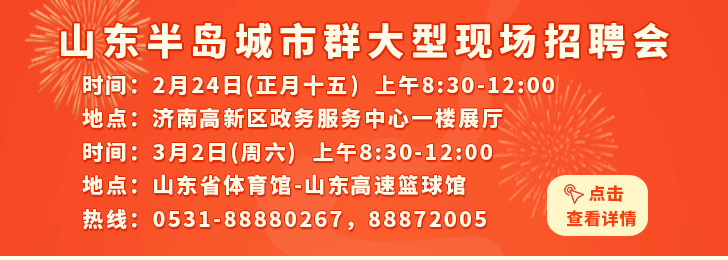 聊城人才网最新招聘，学习变化，成就自我发展之路