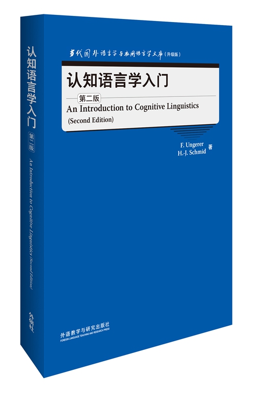 最新语言观点分析与阐述