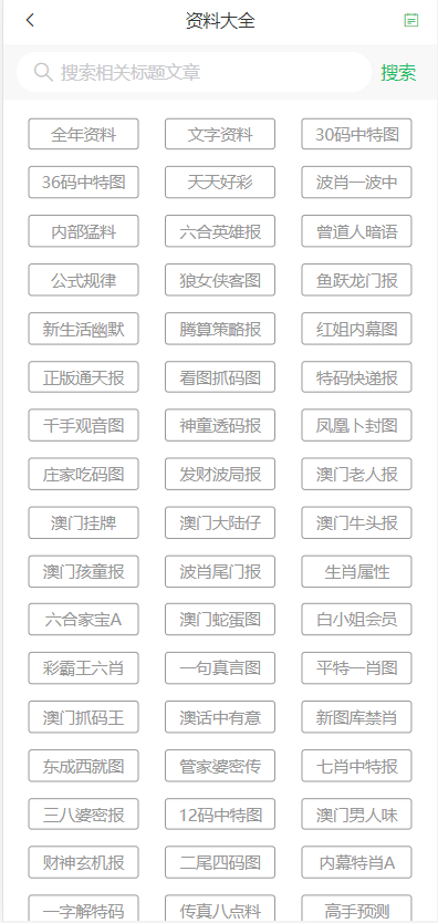 2024年澳门天天彩正版免费大全,释意性描述解_全景版95.164