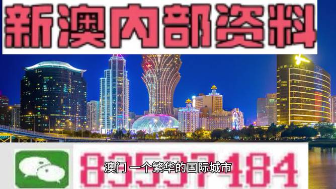 2024澳门历史记录,详情执行数据安援_先锋版95.613