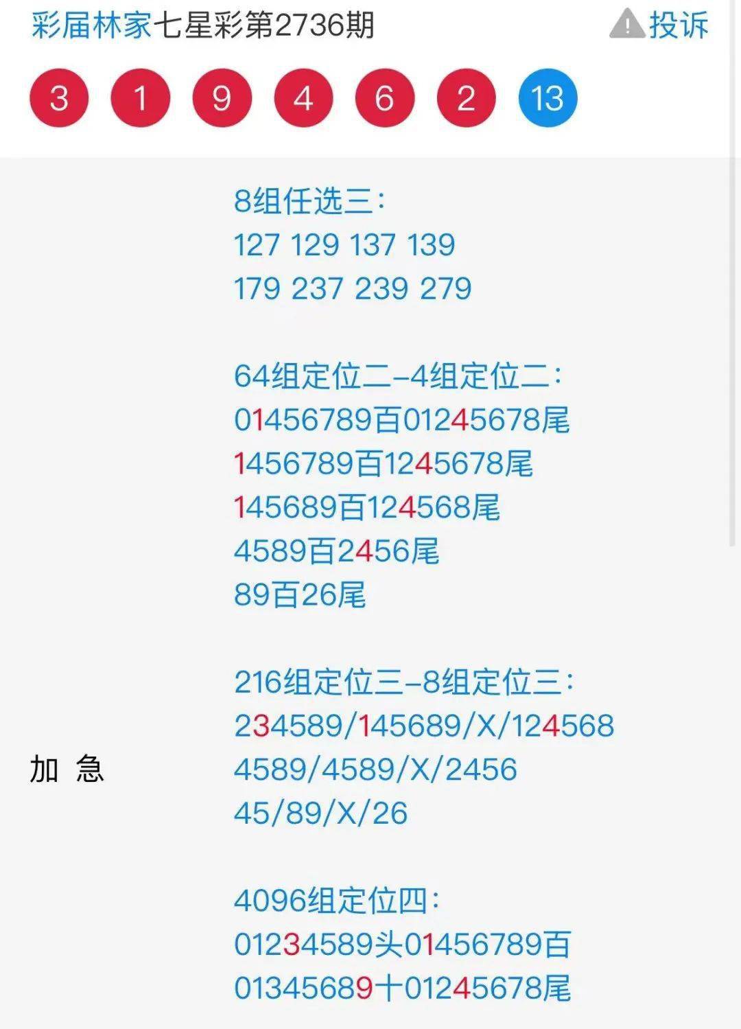 机床铸件 第265页