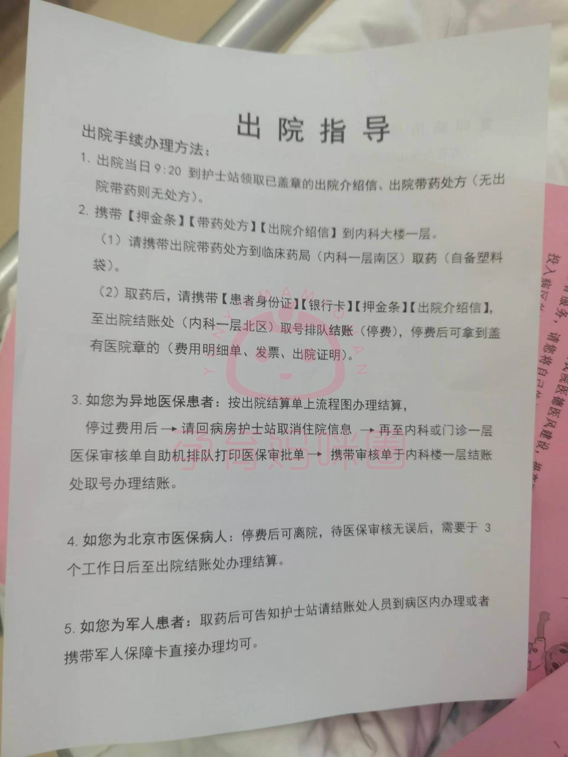 最新出院情况分享，最新动态一览🎉
