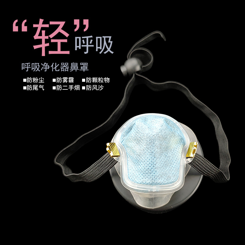 最新防尘鼻罩，探索自然美景的必备防护装备