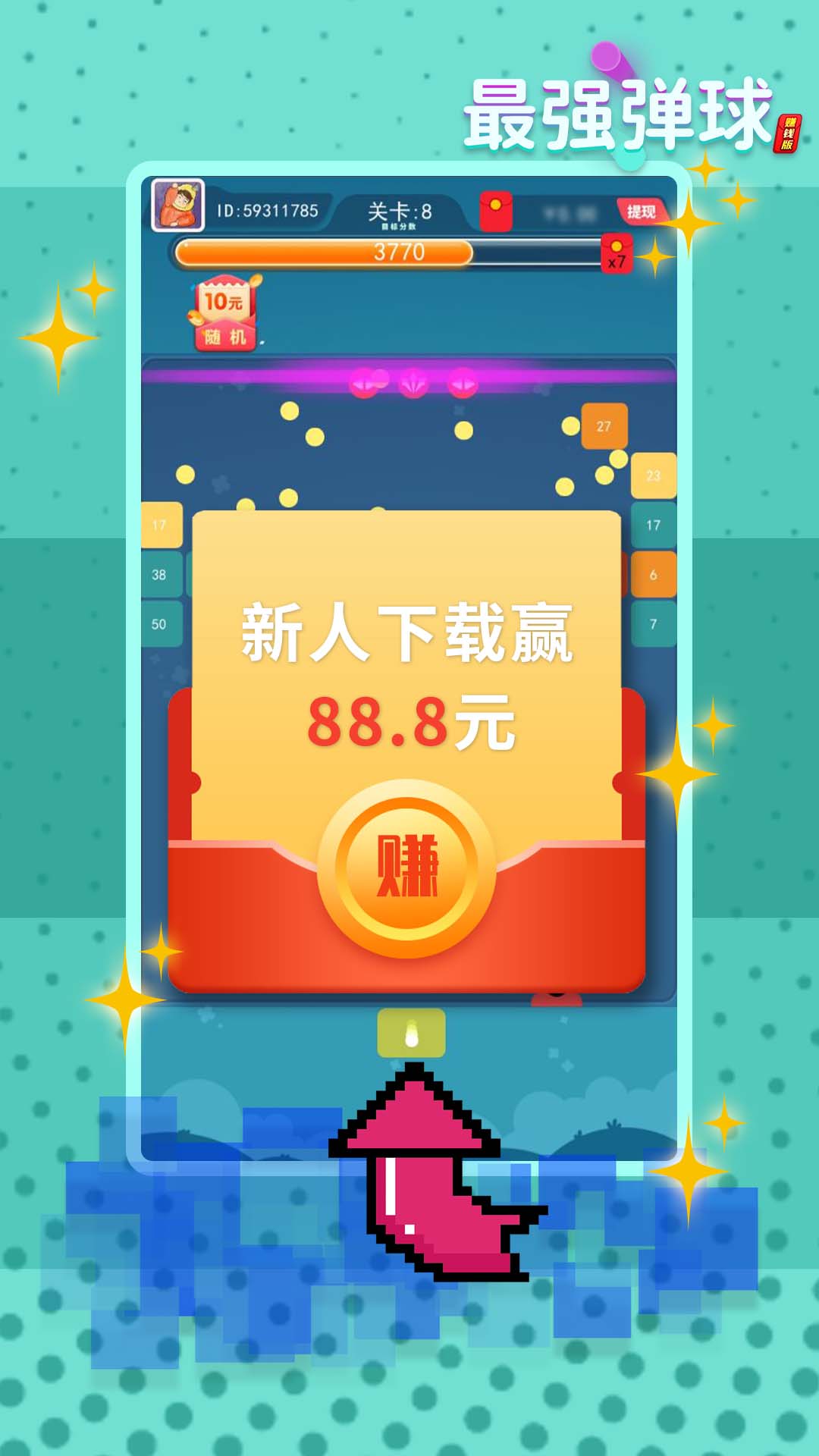 好赚跳跳球最新版下载指南，轻松获取最新版下载链接