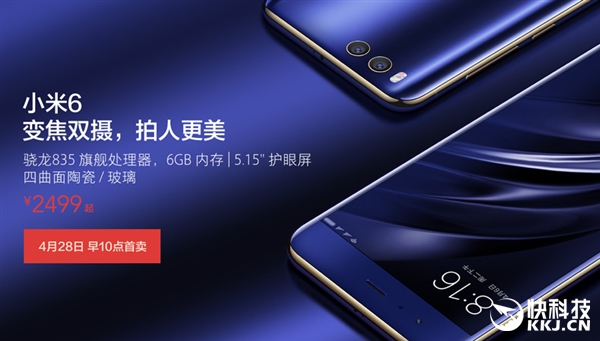 小米S6最新报价及自然美景探索之旅邀请
