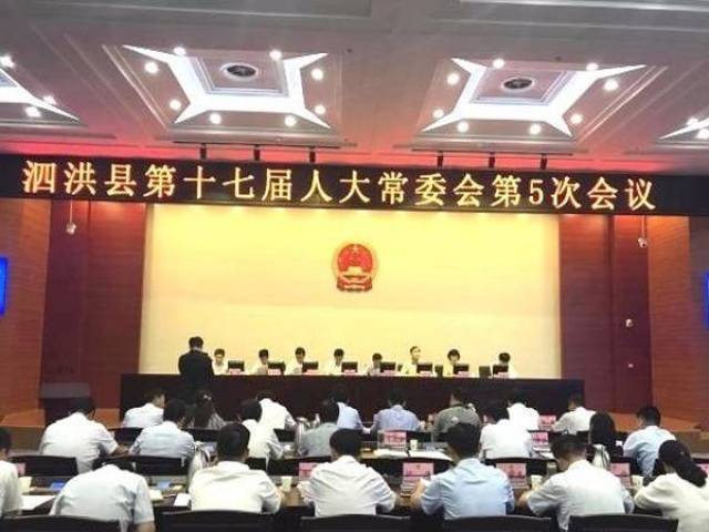 洪泽县最新人事任免动态发布✨