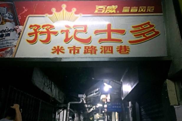 第398页