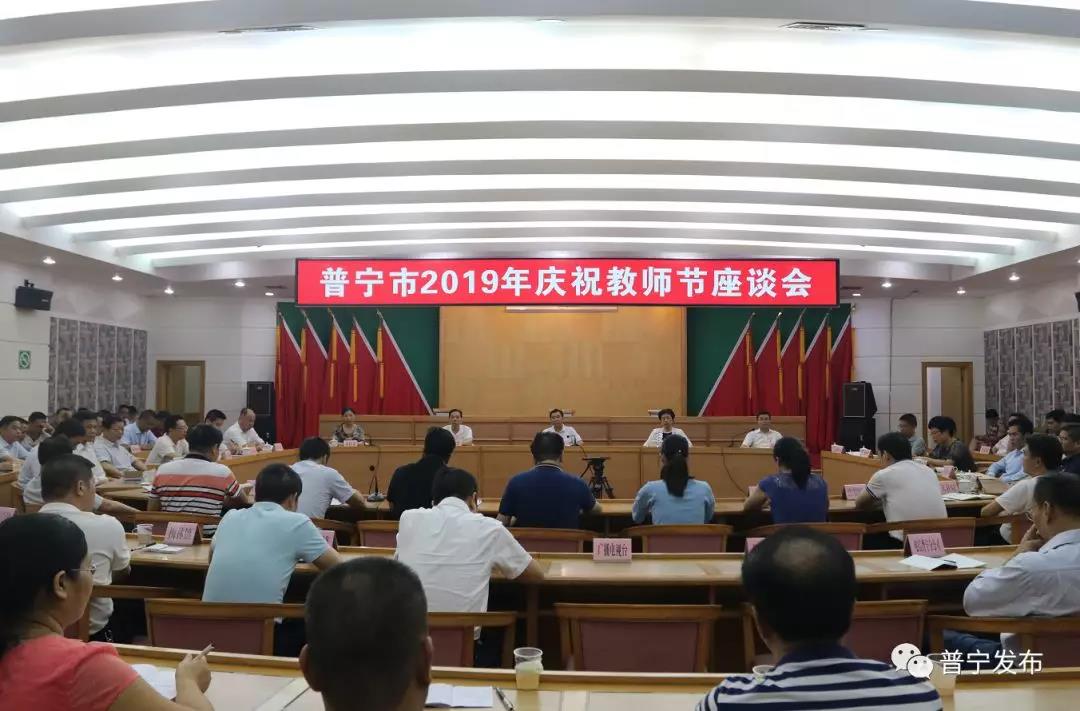 普宁市最新领导班子成员公布✨
