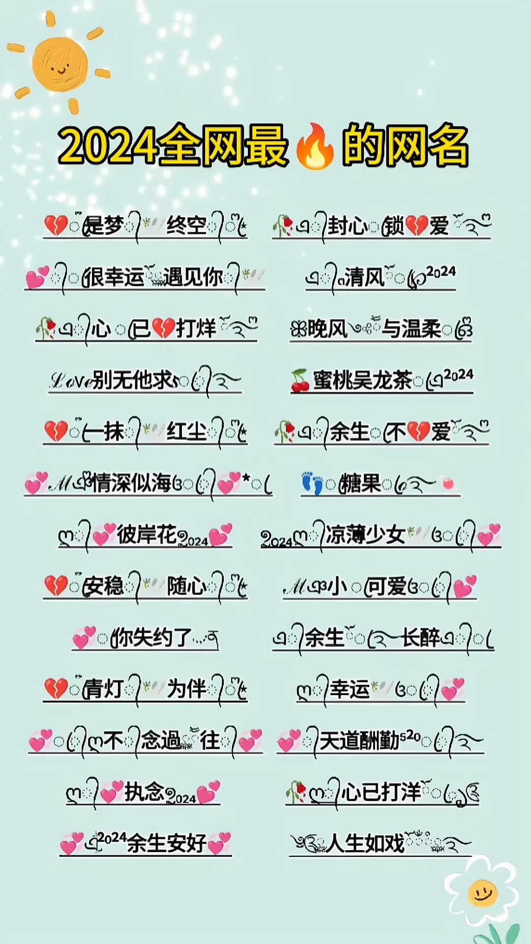 引领时代潮流的个性化命名平台，我要个性网最新网名推荐