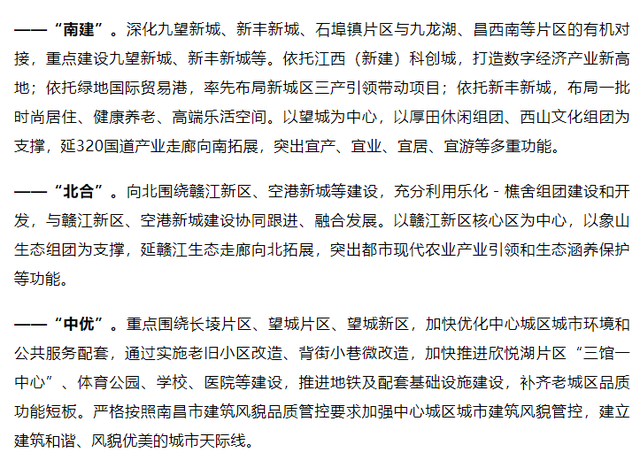新建区石埠镇最新规划详解及步骤指南，适合初学者与进阶用户参考