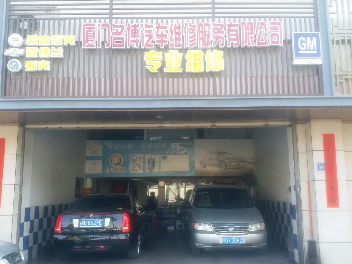 厦门富可汽配最新招聘信息及应聘指南
