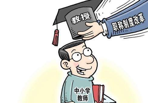 科技重塑教育未来，教师评职称最新动态及影响分析