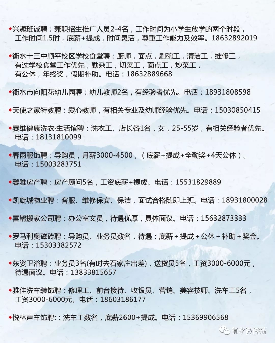 阜新最新营业员招聘启事，拥抱变化，自信成就职业新篇章